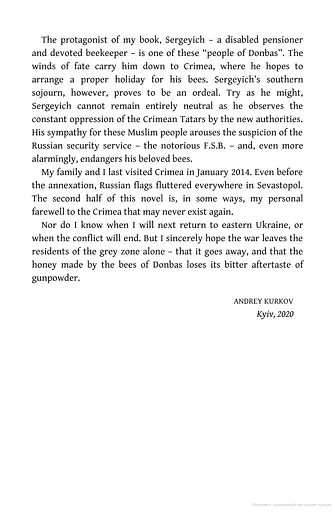 Grey Bees - фото 5