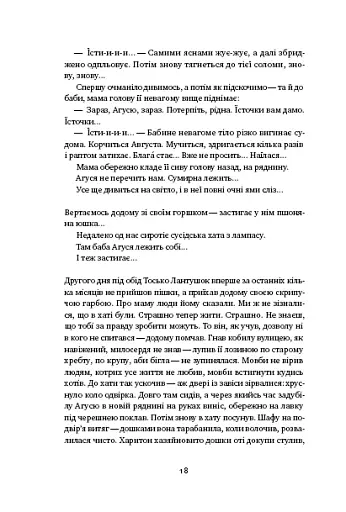 Вік червоних мурах - фото 20