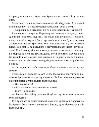 Учні Дрімагії - фото 6
