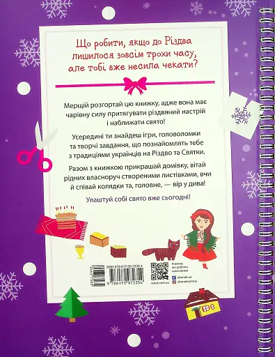 Різдво - фото 2