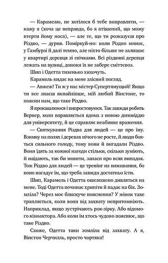 Пригоди кота-детектива. Книга 4. Заради сардин в олії - фото 11