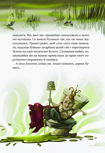 Героїчні казки - фото 7