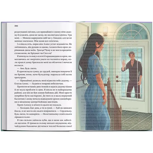 Оверлеї Кохання. Серія Twisted 3 види - фото 4