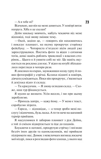 Панк 57 - фото 18