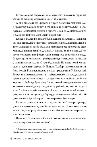 Угода. Книга 1 - фото 4