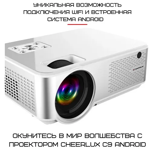 Проєктор портативний мультимедійний 2800 lumen Cheerlux C9 Android з Wi-Fi - фото 3