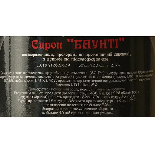 Сироп Red&Black Баунти 0.7 л - фото 6