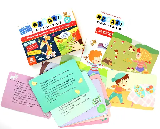 Прудкі пальчики. Розвиток мовлення - фото 2