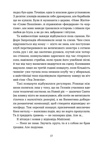 Степовий бог - фото 9