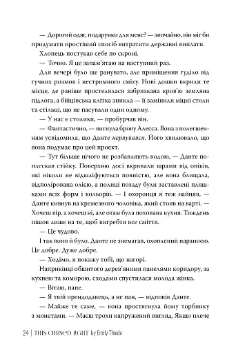 Це прокляте світло. Остання Фінестра. Книга 2 - фото 5