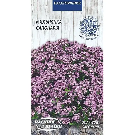 Насіння Мильнянка Сапонарія Насіння України 0.2 г (760900)