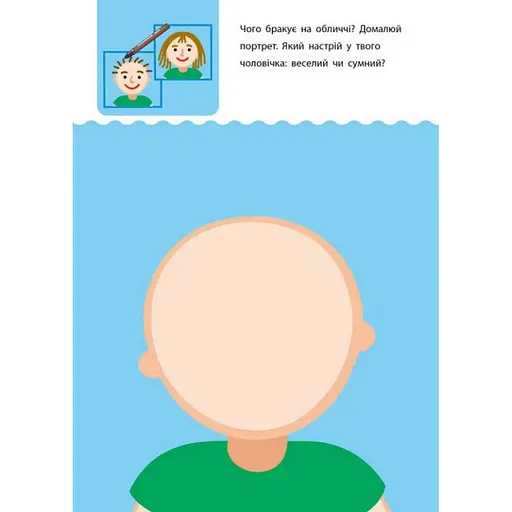 Навчальна книга "Креативна Навчалочка" АРТ 11528 укр, 3-4 роки - фото 7