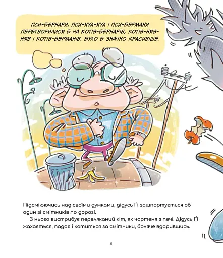 Мамзельвіль - фото 8