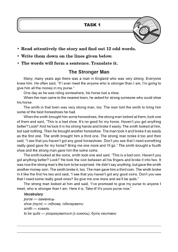 Англійська мова. Тексти для вдумливого читання. Заховані слова. 8 клас - фото 4