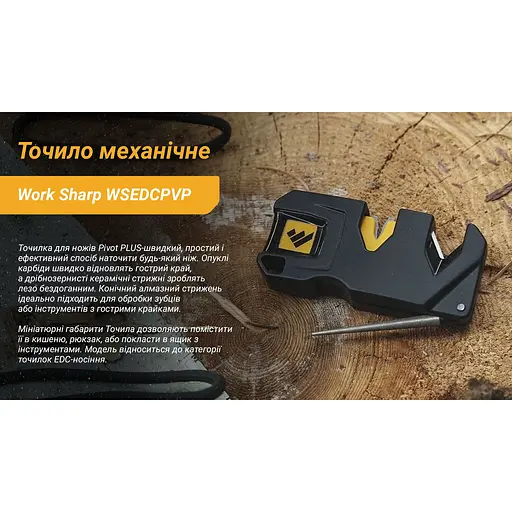 Точилка механічна Work Sharp Pivot Plus WSEDCPVP - фото 7