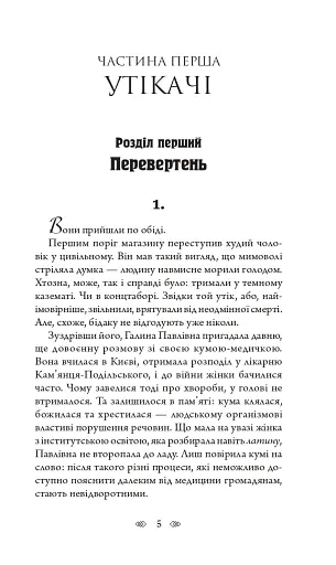 Повний місяць - фото 3