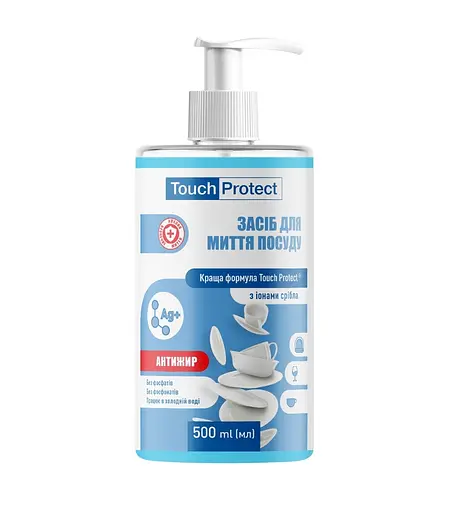Средство для мытья посуды Антижир с ионами серебра Touch Protect 500 мл - фото 1