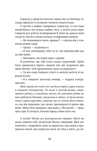 Шпигунам не варто кохати - фото 14