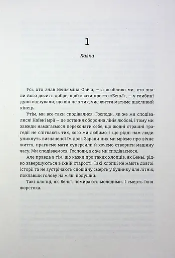 Переможці - фото 6