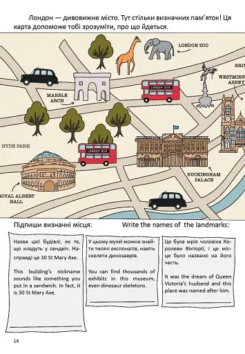 Наша подорож до Лондона. Our trip to London - фото 7