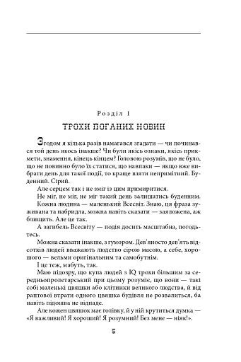 Темна синя вода - фото 3