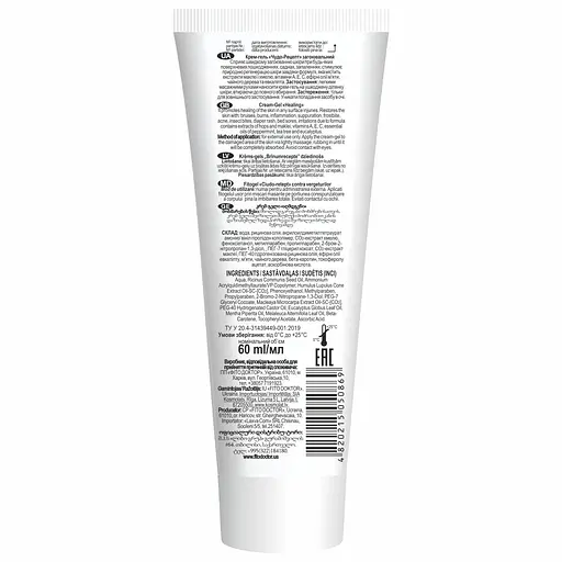 Крем-гель Fitodoctor Рецепт загоювальний 60 г - фото 2