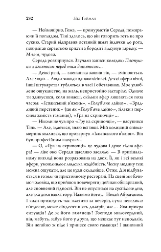 Американські боги (нова обкладинка) - фото 5