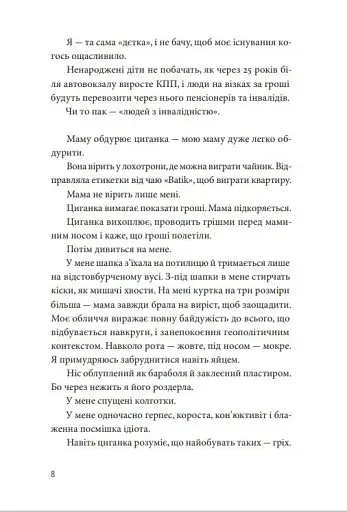 Мій прапор запісяв котик - фото 4