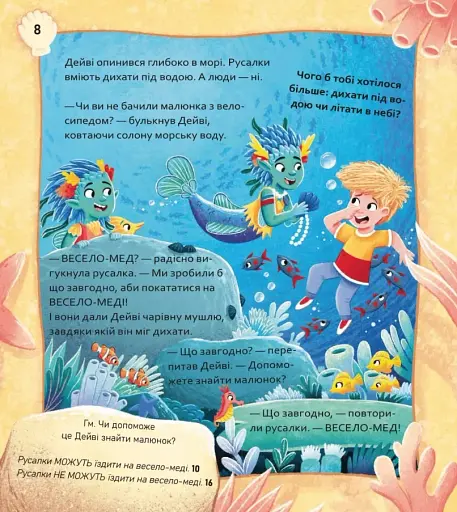 Супергерої/Монстри. Вибери пригоду - фото 6