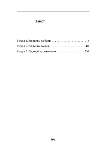 Пів року інтелектуального спротиву. Нотатки видавця - фото 18