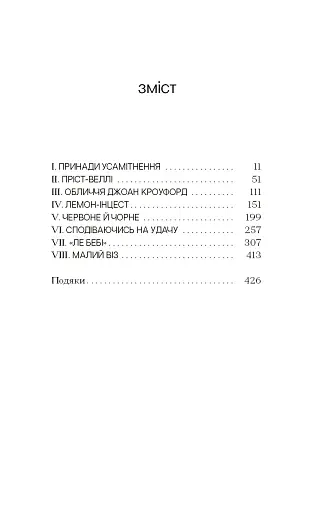 Озеро творення - фото 3