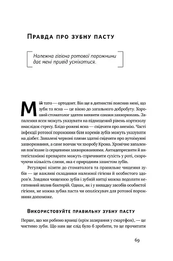 Жити із "зеленим серцем". Подбай про себе і планету - фото 17