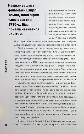 Біллі Айліш - фото 12