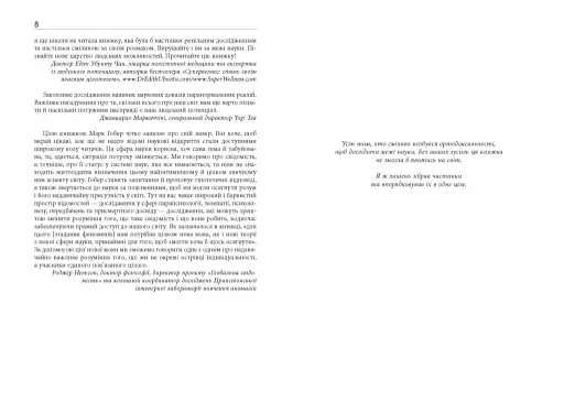 Кінець перевернутому мисленню - фото 7