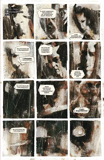 Департамент правди. Том 1. Кінець світу - фото 2