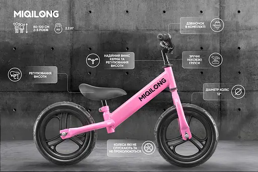 Биговел Miqilong SC 12" Розовый (BTС-SC12-PINK) - фото 10