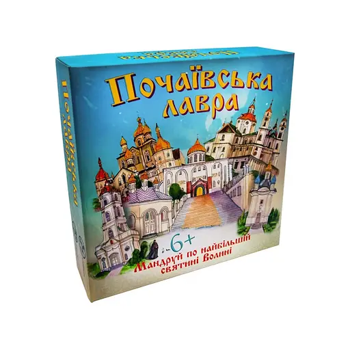 Настільна гра "Почаївська лавра" Strateg 30102, 5 дерев'яних фігурок - фото 2