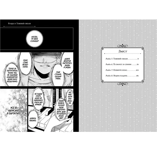 Твоя квітнева брехня. Том 2 - Наоші Аракава (978-617-523-387-0) - фото 3