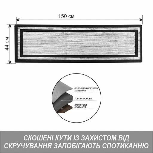 Килимок кухонний Lovely Svi - м'який з ефектом пам'яті антиковзкі - 44x150x 1 см Сіра окантовка (181223) - фото 3