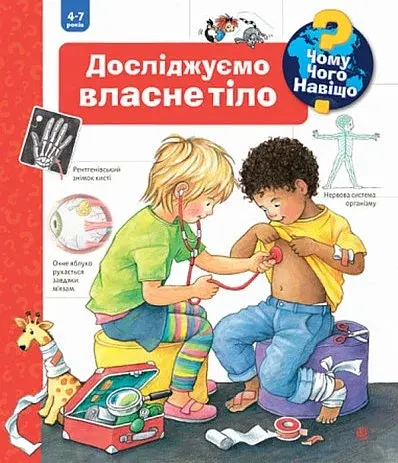 Розмовна гра "Шевченко питає"