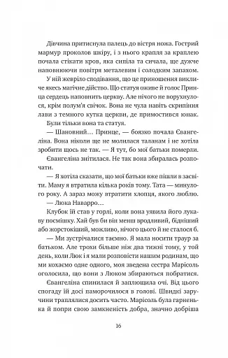 Одного разу розбите серце - фото 10