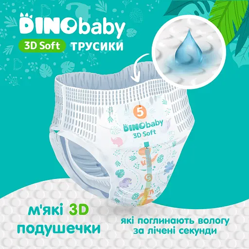 Уцінка. Набір підгузки-трусики Dino Baby 3D Soft 5 розмір (12-17 кг) 120 шт. (4 упаковки по 30 шт.) (NDB5.710.4)  - фото 6