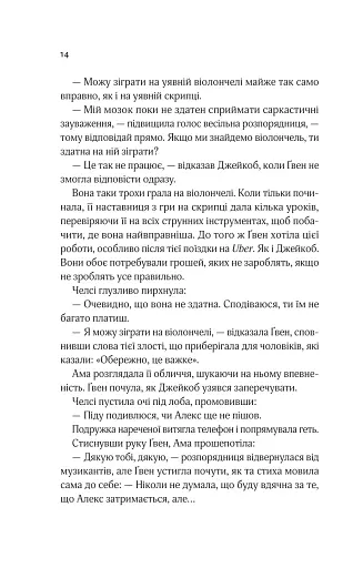 Не просто пісня про кохання - фото 11