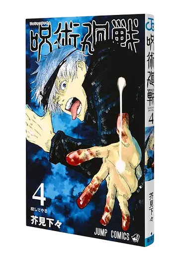 Манга Jujutsu Kaisen Магічна битва японською мовою 4 Том M JK J 04 - фото 1