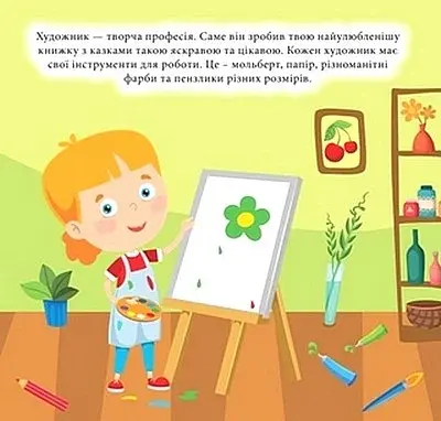 Наліпки-конструктори. Професії - фото 4