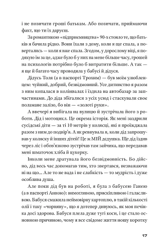 Театр, ютуб, секс - фото 8