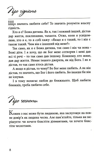 Таємниця проклятого лісу - фото 7