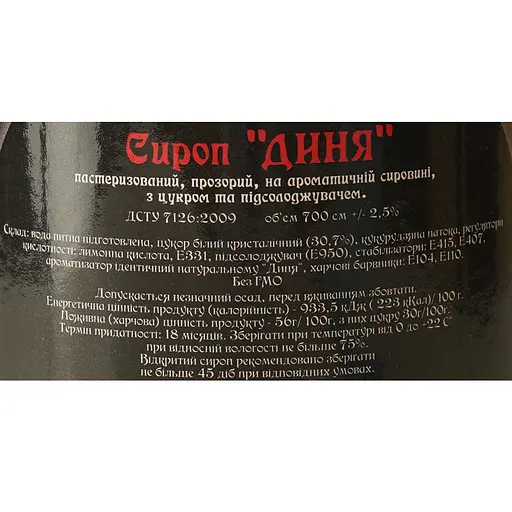 Сироп Red&Black Дыня 0.7 л - фото 6