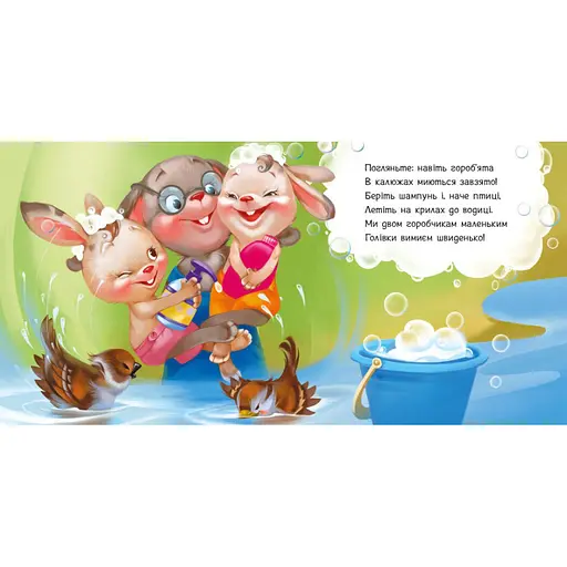 Детская Картонная книжечка "Моем голову" 526039 на украинском языке - фото 3