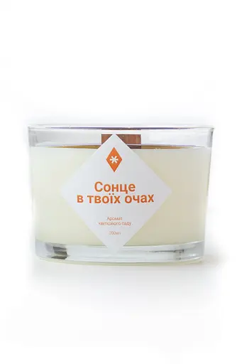 Сонце в твоїх очах 200 мл 20 год Широкі Соєвий віск - фото 1